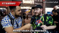科隆展泰西玩家评价《黑听说悟空》:好评如潮!